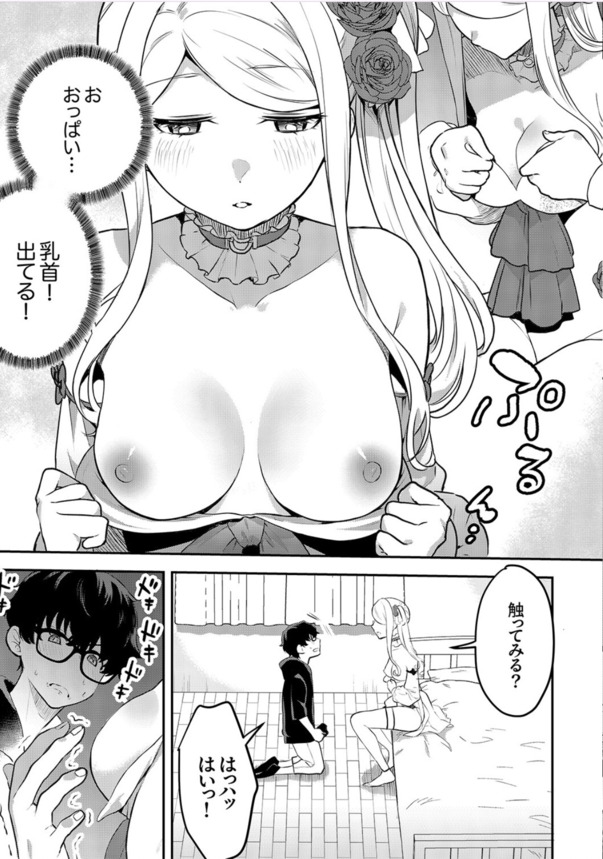 【エロ漫画】ムラムラしまくってる巨乳ちゃんって最高だよなwww