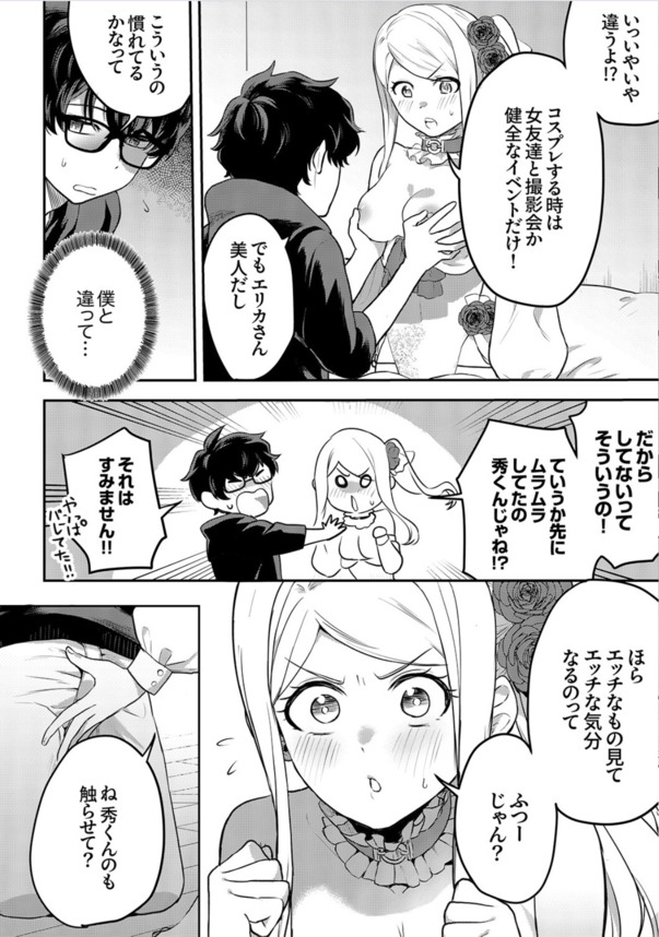 【エロ漫画】ムラムラしまくってる巨乳ちゃんって最高だよなwww