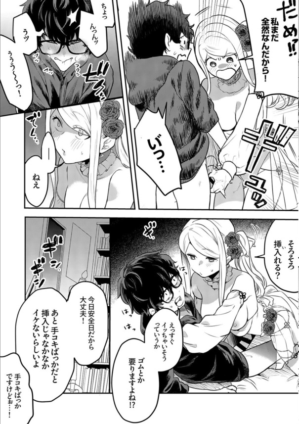 【エロ漫画】ムラムラしまくってる巨乳ちゃんって最高だよなwww
