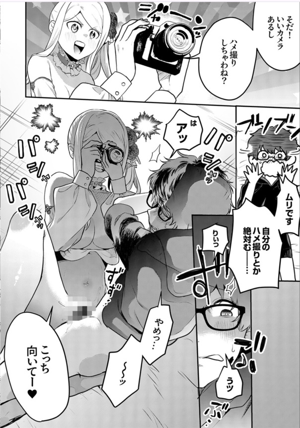 【エロ漫画】ムラムラしまくってる巨乳ちゃんって最高だよなwww