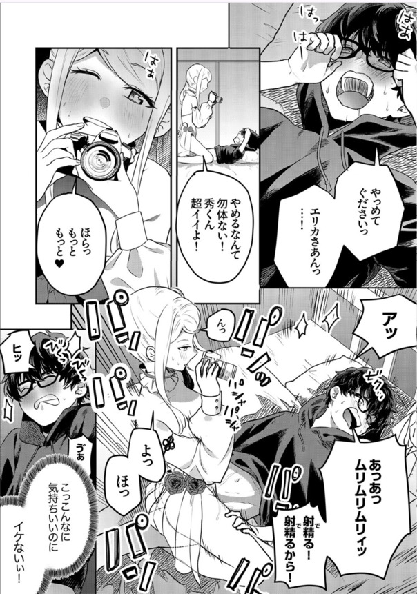 【エロ漫画】ムラムラしまくってる巨乳ちゃんって最高だよなwww