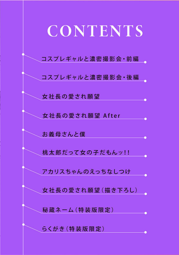 【エロ漫画】ムラムラしまくってる巨乳ちゃんって最高だよなwww