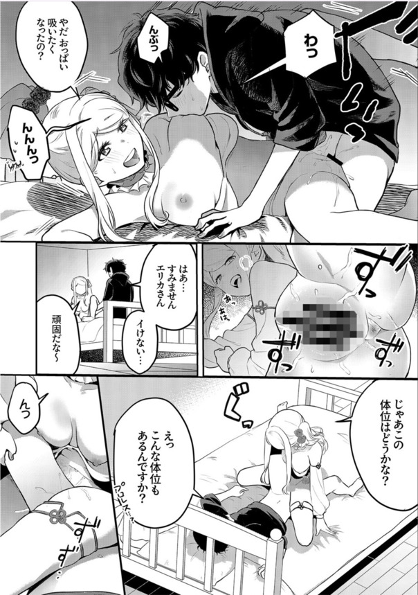 【エロ漫画】ムラムラしまくってる巨乳ちゃんって最高だよなwww