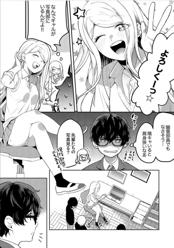 【エロ漫画】ムラムラしまくってる巨乳ちゃんって最高だよなwww