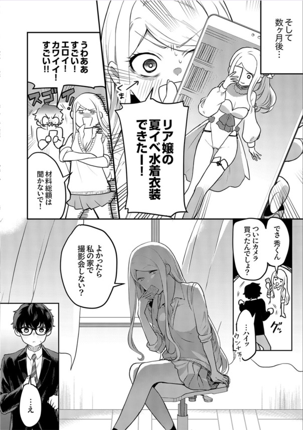 【エロ漫画】ムラムラしまくってる巨乳ちゃんって最高だよなwww
