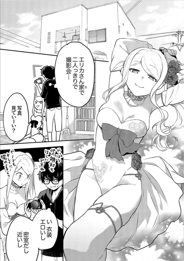 【エロ漫画】ムラムラしまくってる巨乳ちゃんって最高だよなwww