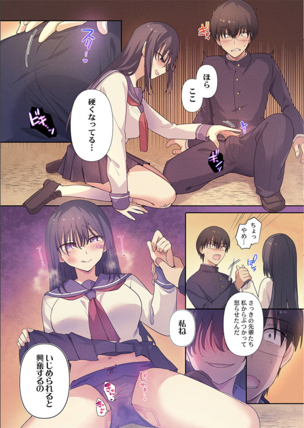 【エロ漫画】愛がないから成立するエッチな関係ってどんな感じなんだ？