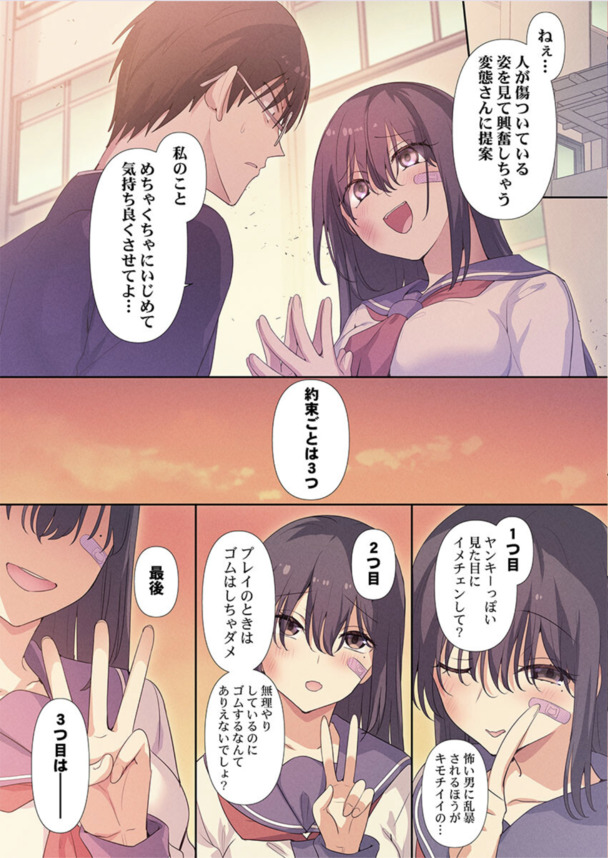 【エロ漫画】愛がないから成立するエッチな関係ってどんな感じなんだ？