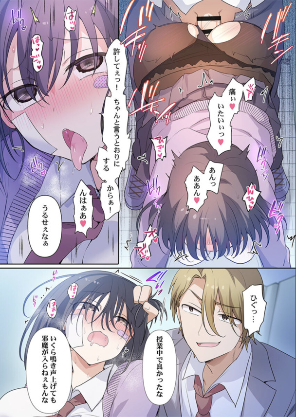 【エロ漫画】愛がないから成立するエッチな関係ってどんな感じなんだ？