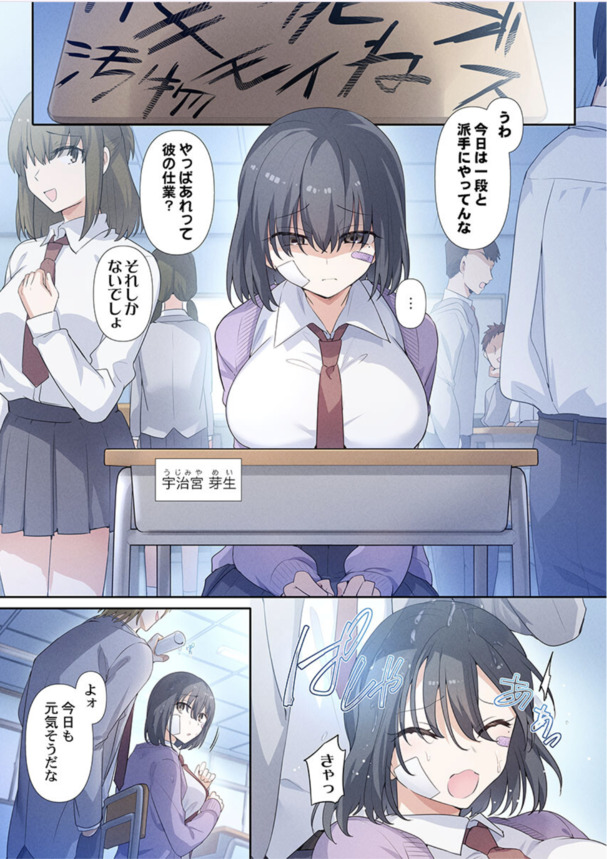 【エロ漫画】愛がないから成立するエッチな関係ってどんな感じなんだ？
