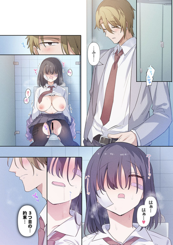 【エロ漫画】愛がないから成立するエッチな関係ってどんな感じなんだ？