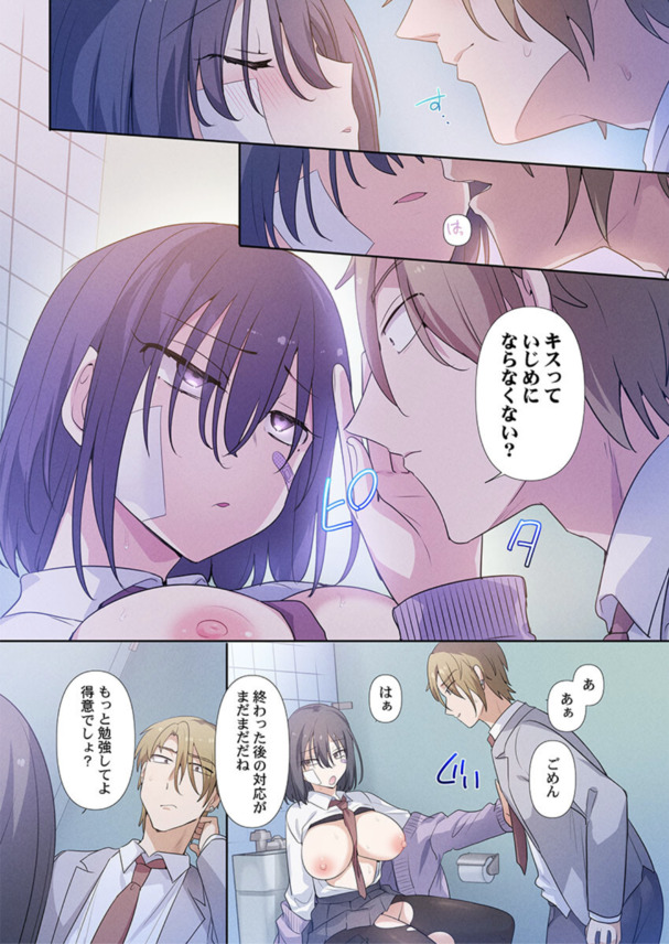 【エロ漫画】愛がないから成立するエッチな関係ってどんな感じなんだ？