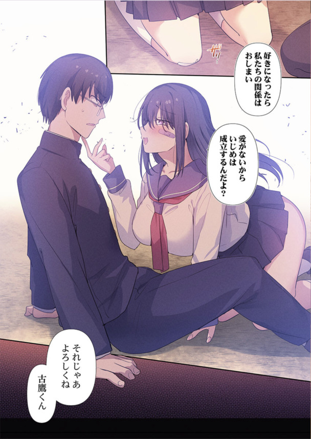 【エロ漫画】愛がないから成立するエッチな関係ってどんな感じなんだ？