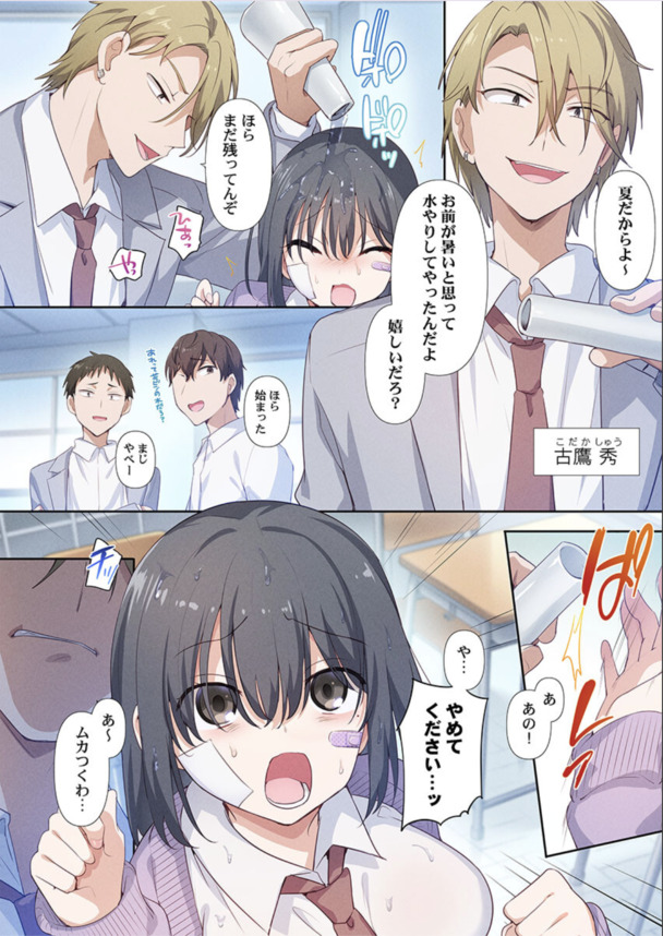 【エロ漫画】愛がないから成立するエッチな関係ってどんな感じなんだ？