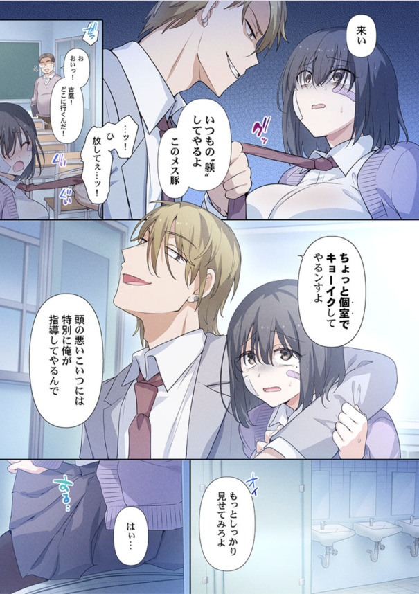 【エロ漫画】愛がないから成立するエッチな関係ってどんな感じなんだ？