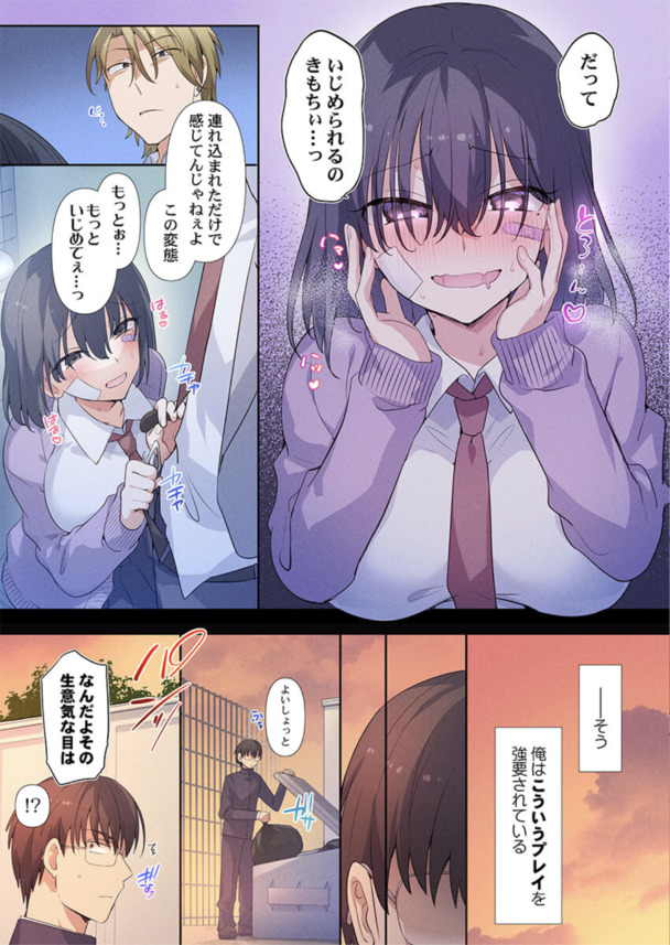 【エロ漫画】愛がないから成立するエッチな関係ってどんな感じなんだ？