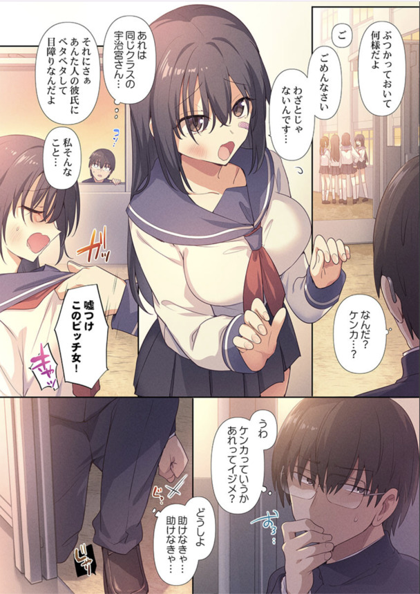 【エロ漫画】愛がないから成立するエッチな関係ってどんな感じなんだ？