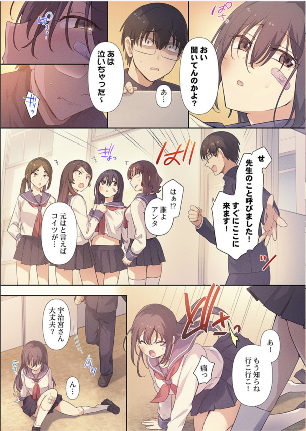【エロ漫画】愛がないから成立するエッチな関係ってどんな感じなんだ？