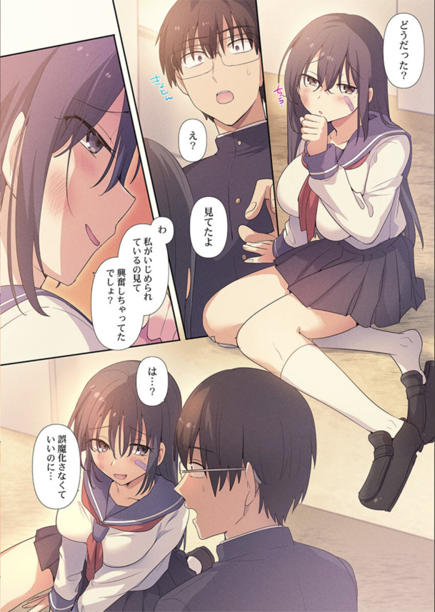 【エロ漫画】愛がないから成立するエッチな関係ってどんな感じなんだ？