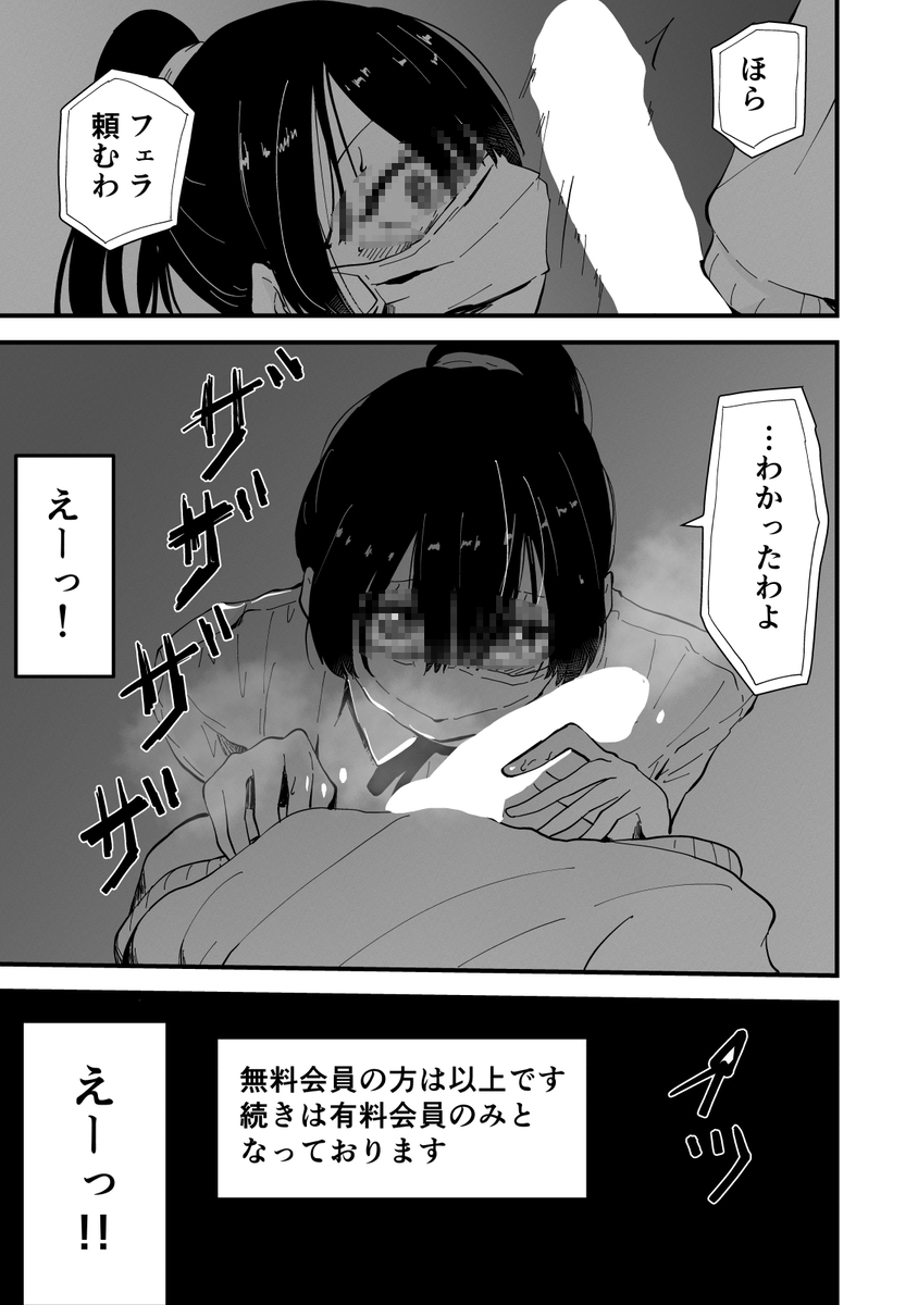 【エロ漫画】生徒会長が裏アカでハメ撮りをしてる姿を見つけてしまい…