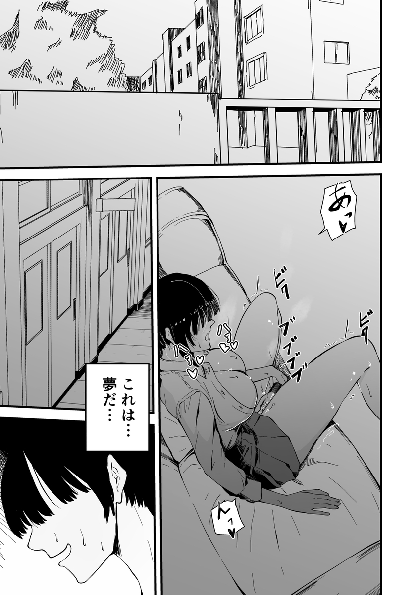 【エロ漫画】生徒会長が裏アカでハメ撮りをしてる姿を見つけてしまい…