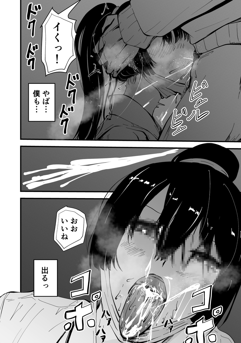 【エロ漫画】生徒会長が裏アカでハメ撮りをしてる姿を見つけてしまい…