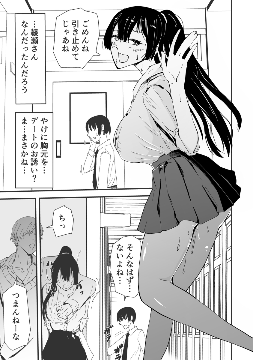 【エロ漫画】生徒会長が裏アカでハメ撮りをしてる姿を見つけてしまい…