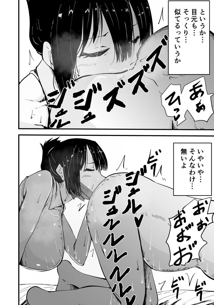 【エロ漫画】生徒会長が裏アカでハメ撮りをしてる姿を見つけてしまい…