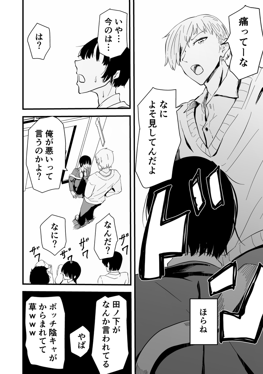 【エロ漫画】生徒会長が裏アカでハメ撮りをしてる姿を見つけてしまい…