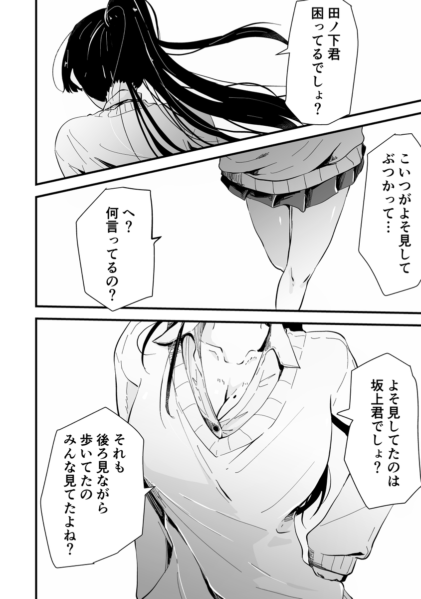 【エロ漫画】生徒会長が裏アカでハメ撮りをしてる姿を見つけてしまい…