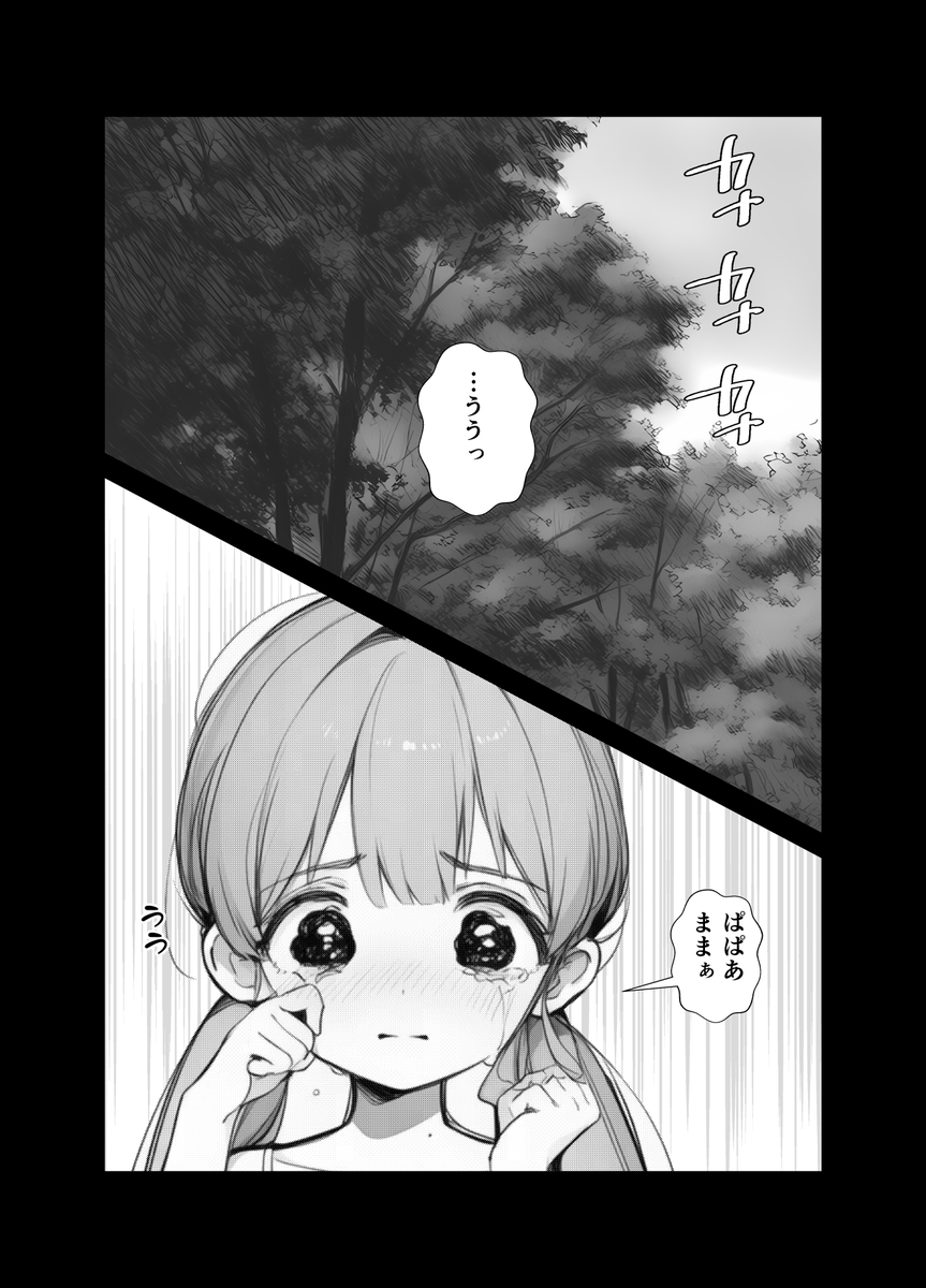 【エロマンガ】大好きなお兄ちゃんを彼女に取られないように既成事実を作ろうとする妹にドキドキが止まらない！