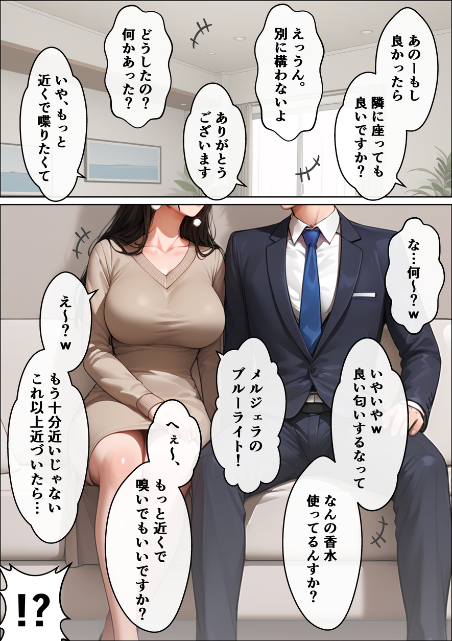 【エロ漫画】「絶対に不倫はしない」そう心に誓っていた人妻さんが娘の家庭教師に流されて…