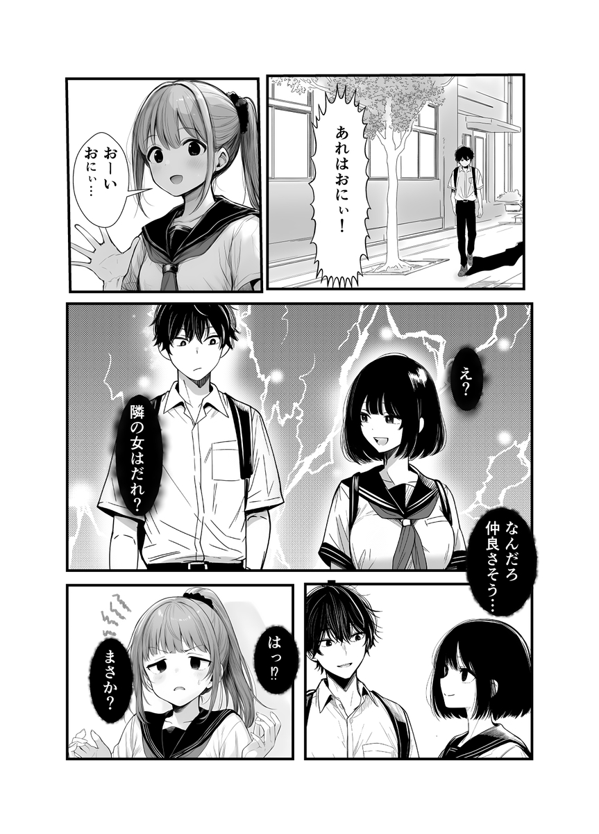 【エロマンガ】大好きなお兄ちゃんを彼女に取られないように既成事実を作ろうとする妹にドキドキが止まらない！