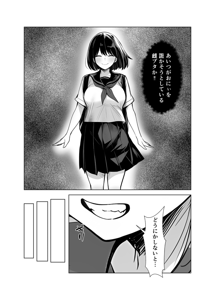 【エロマンガ】大好きなお兄ちゃんを彼女に取られないように既成事実を作ろうとする妹にドキドキが止まらない！