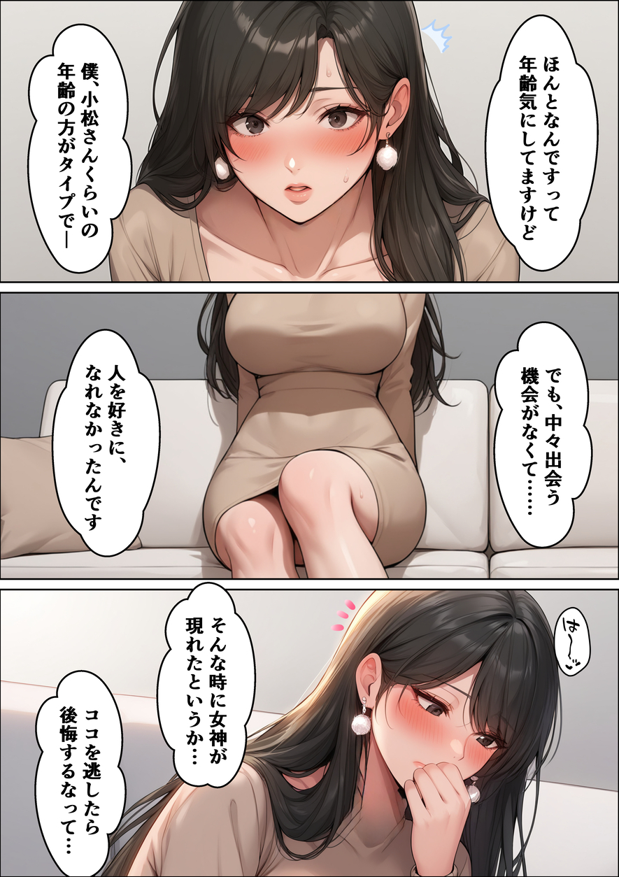 【エロ漫画】「絶対に不倫はしない」そう心に誓っていた人妻さんが娘の家庭教師に流されて…