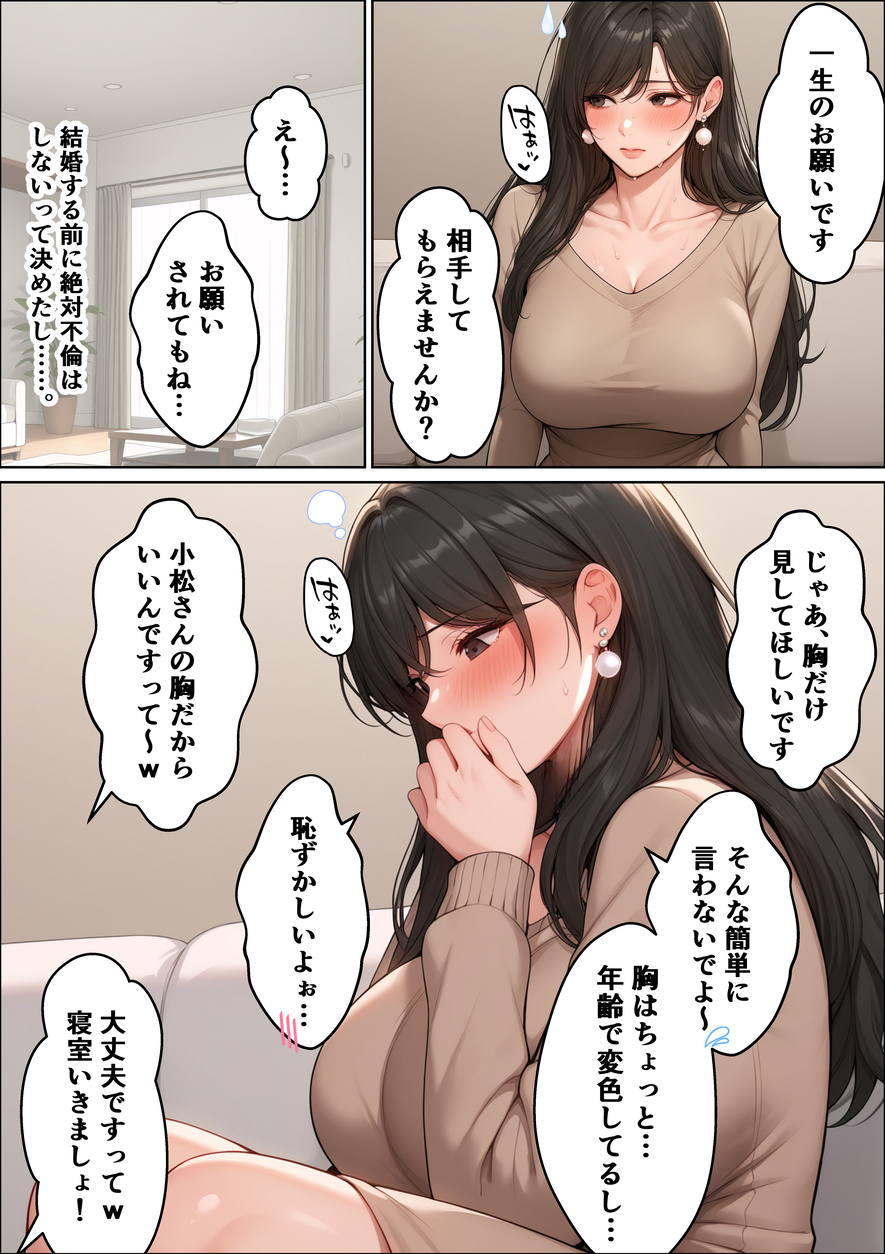 【エロ漫画】「絶対に不倫はしない」そう心に誓っていた人妻さんが娘の家庭教師に流されて…