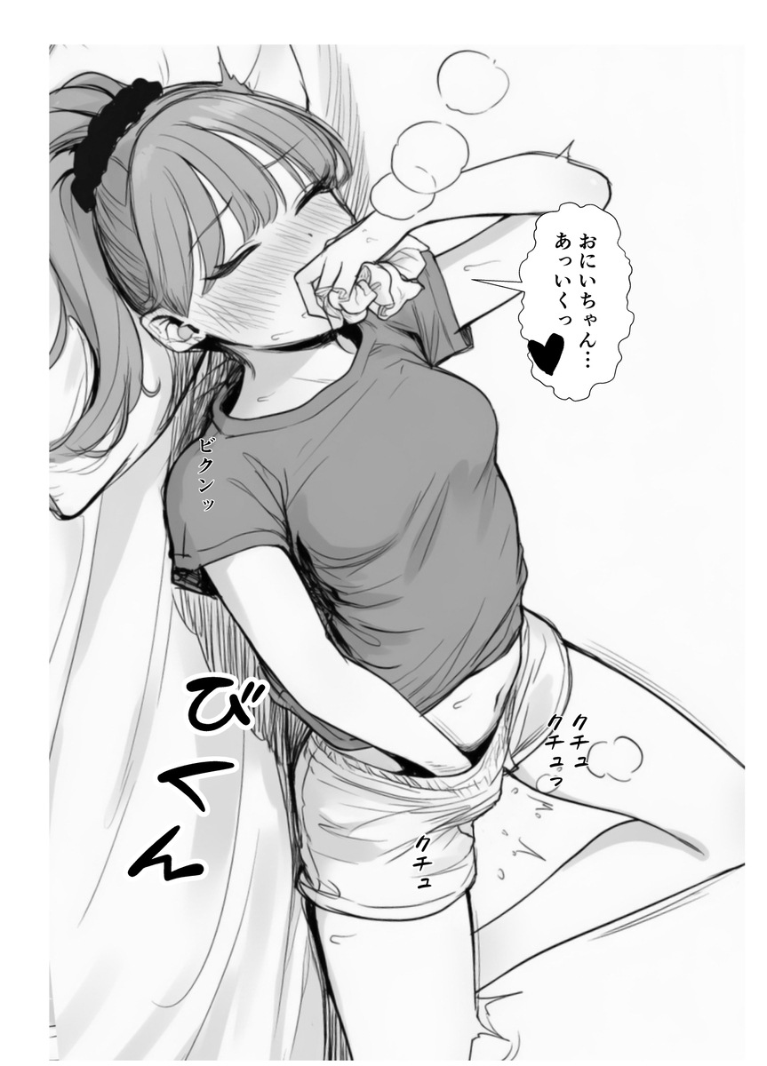 【エロマンガ】大好きなお兄ちゃんを彼女に取られないように既成事実を作ろうとする妹にドキドキが止まらない！