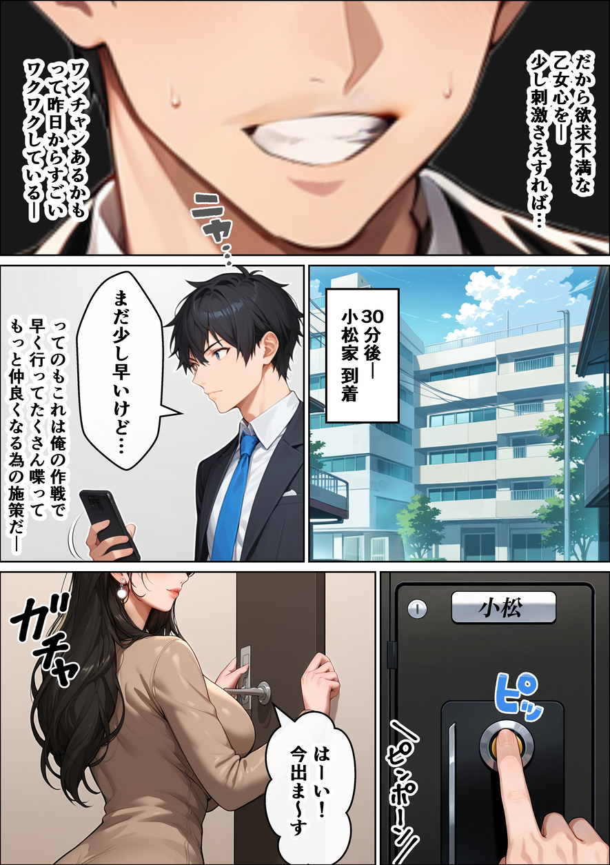 【エロ漫画】「絶対に不倫はしない」そう心に誓っていた人妻さんが娘の家庭教師に流されて…