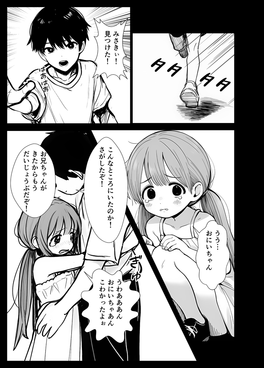 【エロマンガ】大好きなお兄ちゃんを彼女に取られないように既成事実を作ろうとする妹にドキドキが止まらない！