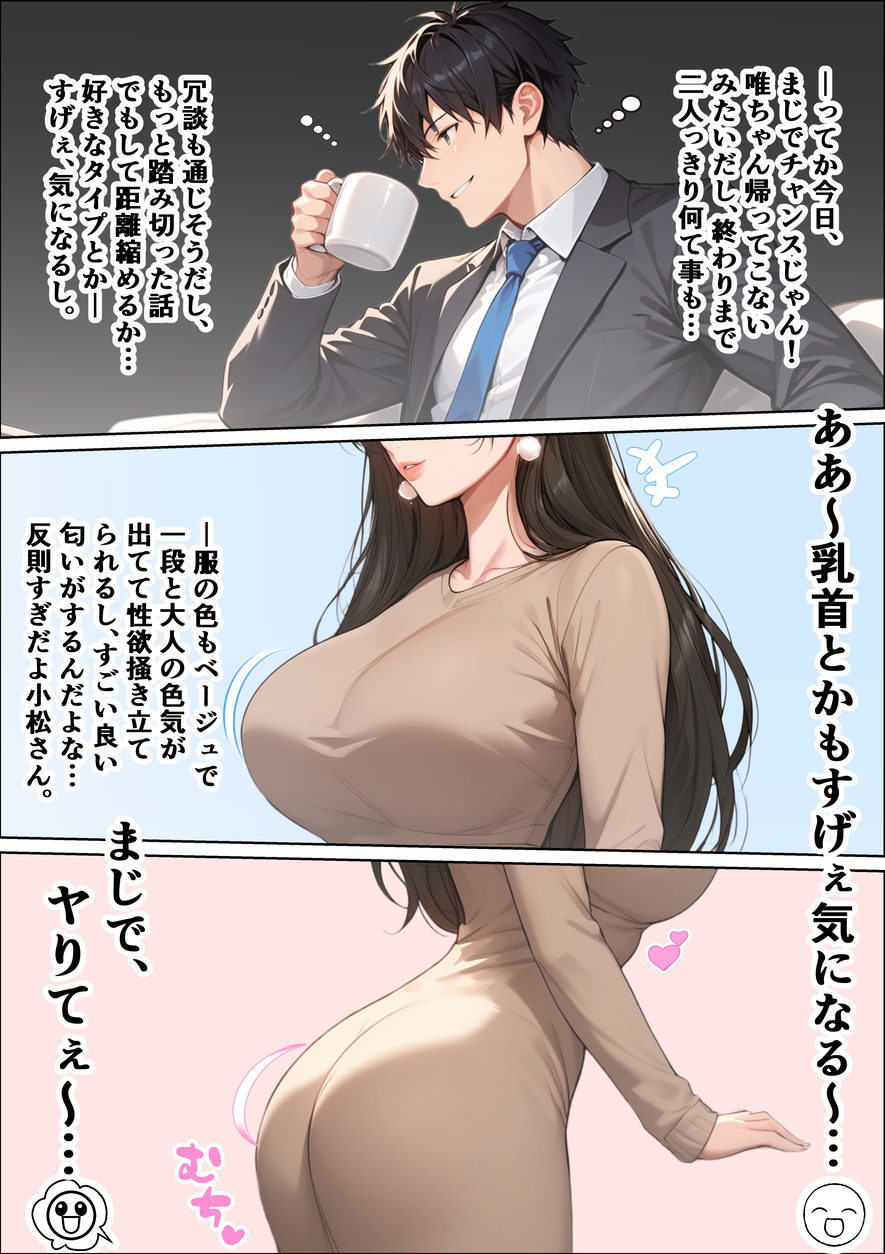 【エロ漫画】「絶対に不倫はしない」そう心に誓っていた人妻さんが娘の家庭教師に流されて…