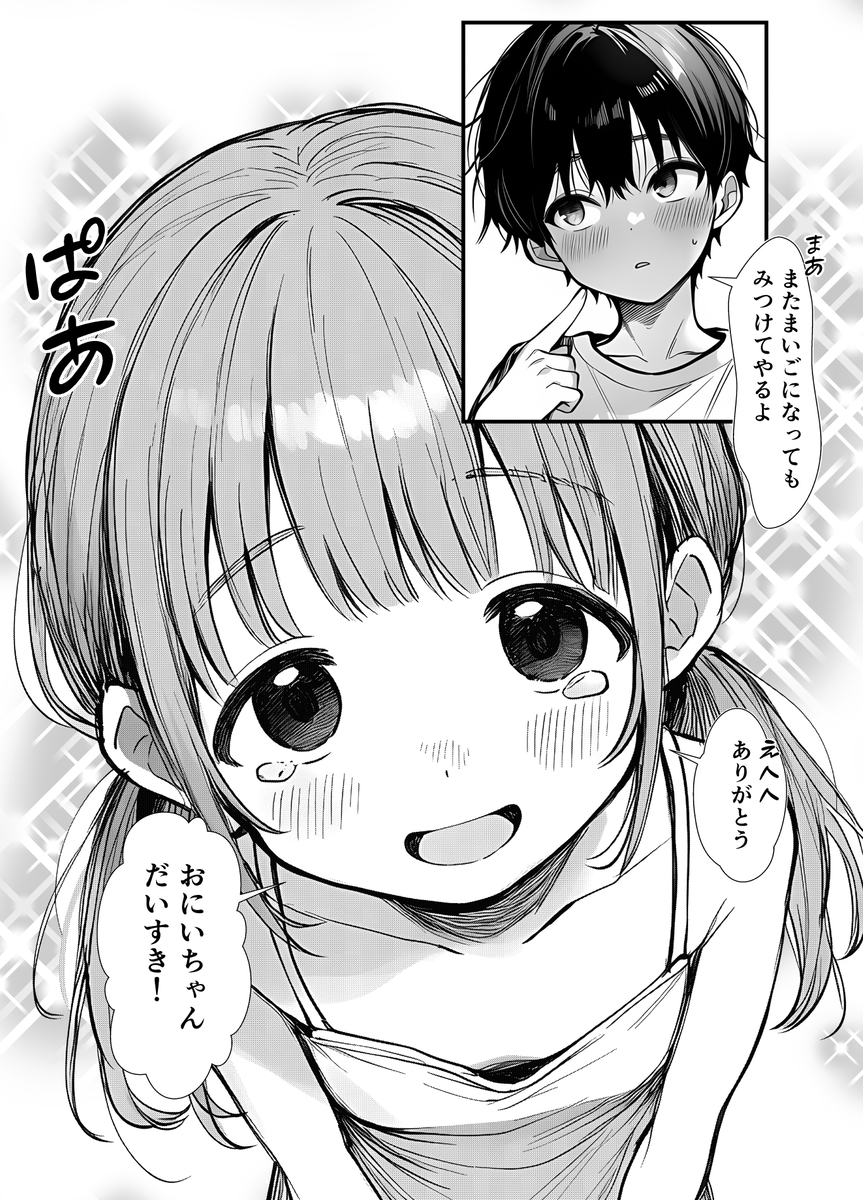 【エロマンガ】大好きなお兄ちゃんを彼女に取られないように既成事実を作ろうとする妹にドキドキが止まらない！