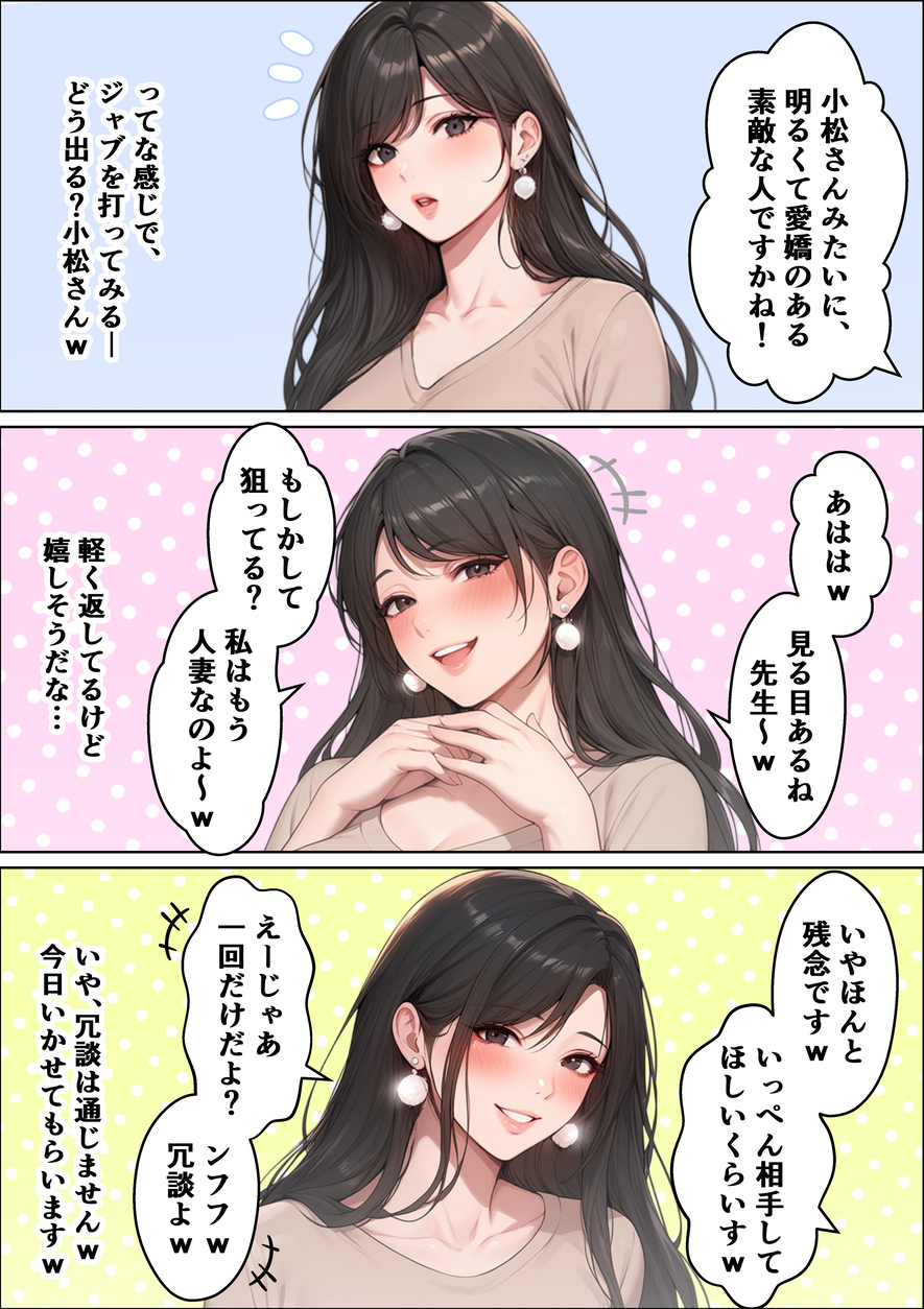 【エロ漫画】「絶対に不倫はしない」そう心に誓っていた人妻さんが娘の家庭教師に流されて…