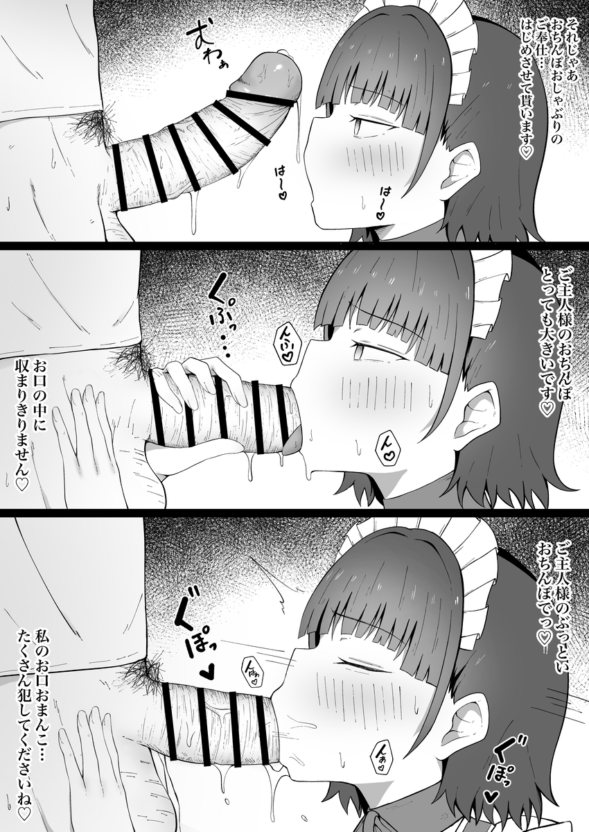【えろまんが】「えっちなお店ではないんですけど…先生がよければサービスしますよ…？」教え子メイドに誘われるがまま、たくさん「ご奉仕」をされて