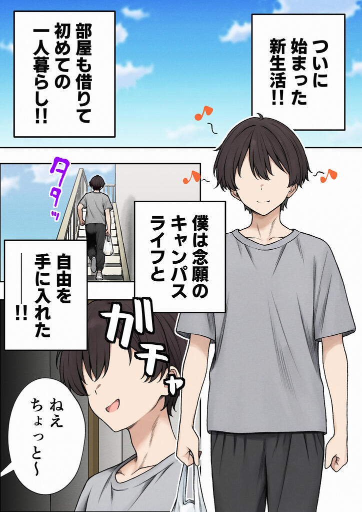 【エロ漫画】いつも振り回されている幼馴染ギャルにエッチなお誘いをされて…