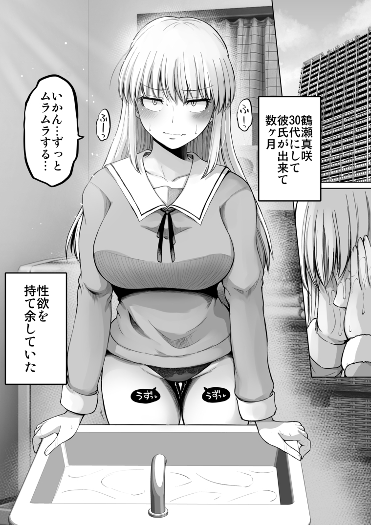 【えろまんが】「最近性欲が…止まらないんだ」30代の女の性欲って半端ないみたいだなwww