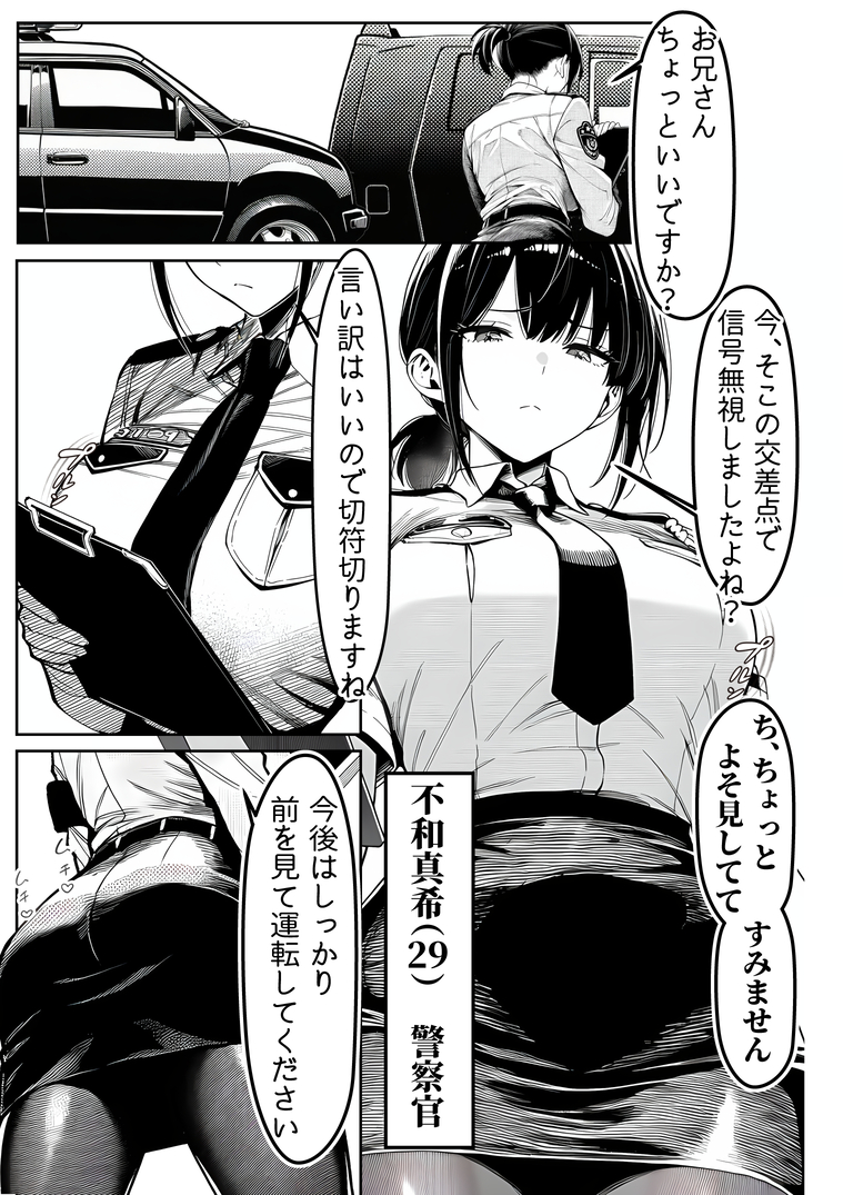 【エロ漫画】冷静沈着で美貌も兼ね備えたエリート警察官が性欲と快楽に翻弄されて…