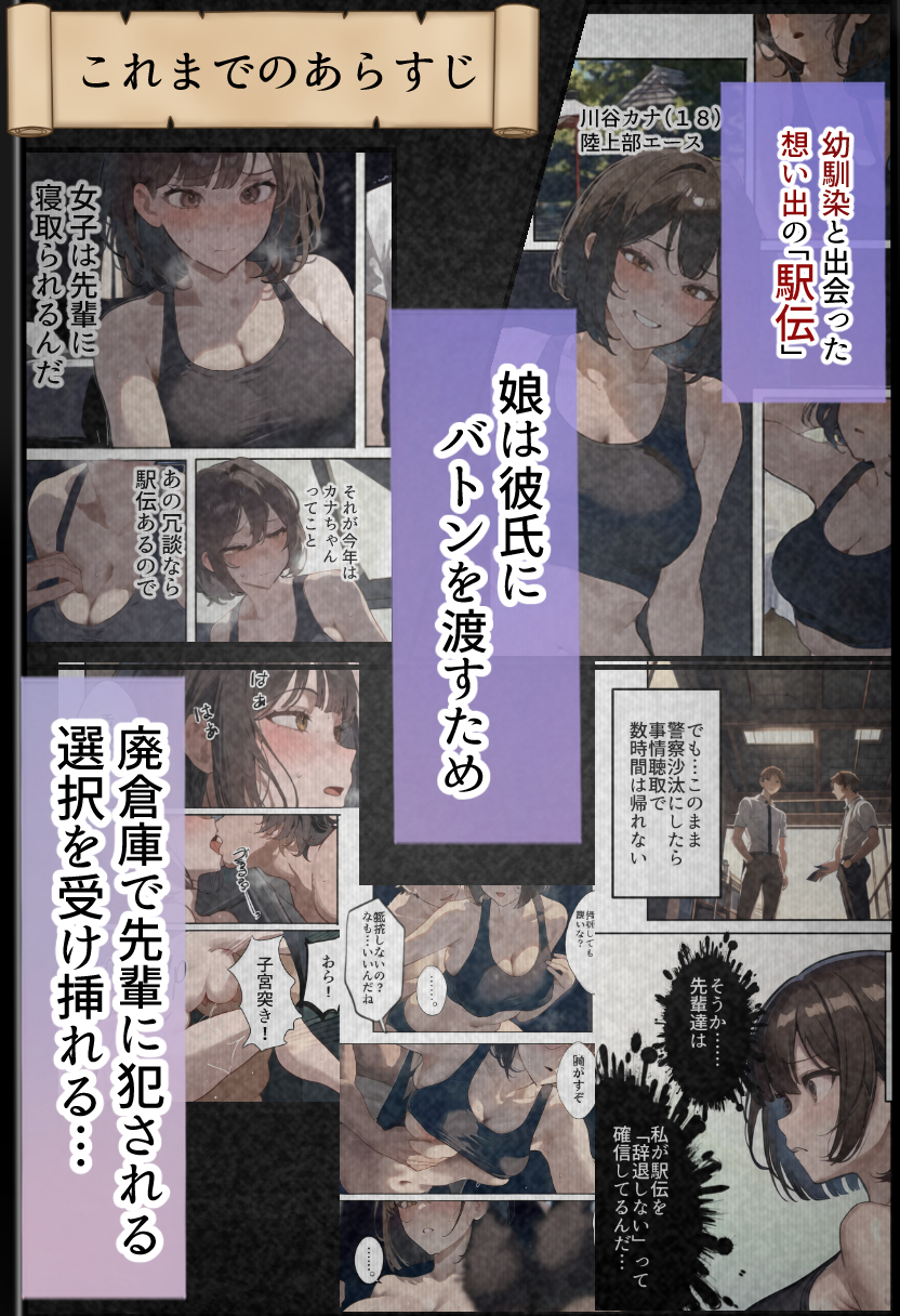 【エロ漫画】夫不在の間に娘の陸上コーチの肉便器になる人妻…