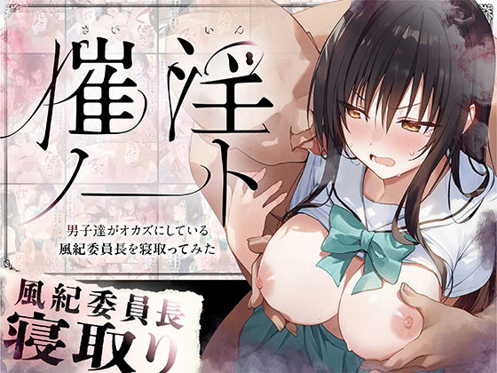 【えろまんが】催眠を使われて汗臭い教師に処女を奪われ抱かれまくる美少女