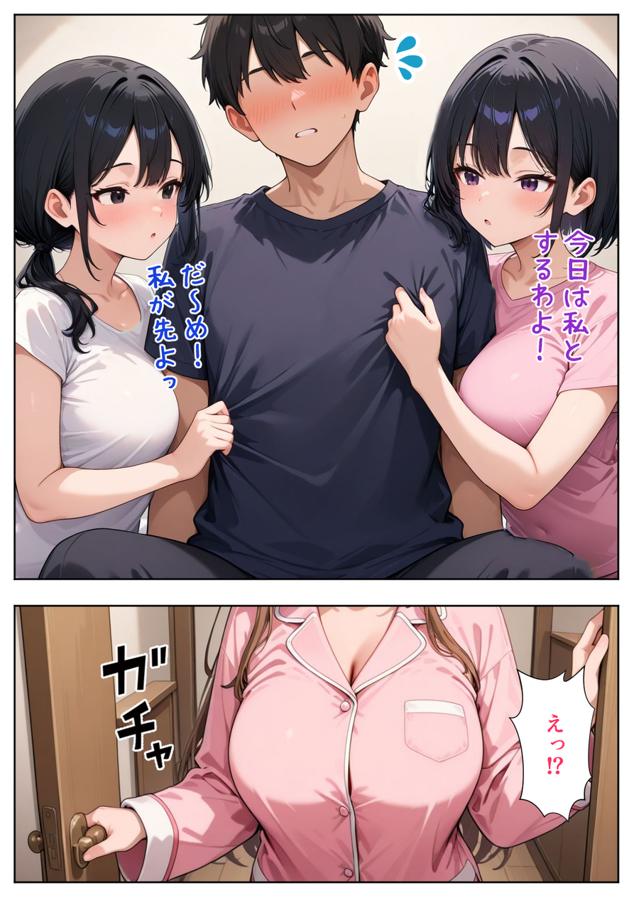 【エロマンガ】バレたらアウト！彼女の家に住むことになったら…彼女のお姉さんから…