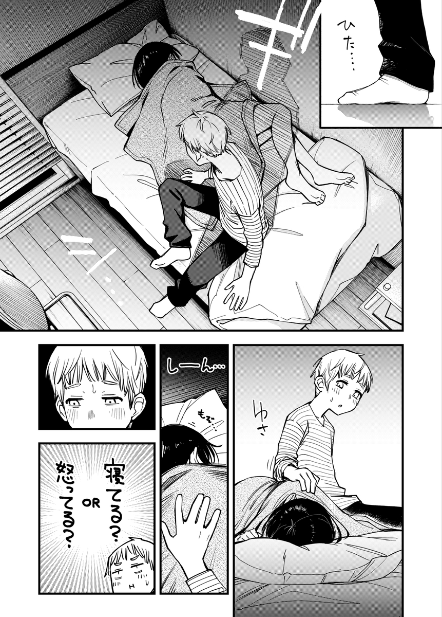【エロ漫画】大学生カップルの仲直りセックスに勃起不可避！